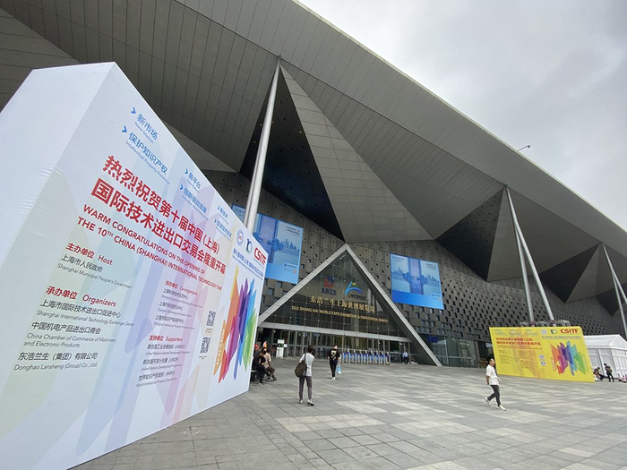 第十届中国（上海）国际技术进出口交易会将于6月12日至14日在上海世博展览馆举办。 澎湃新闻记者 俞凯 图