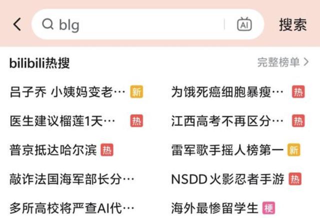 营运七年的BLEACH手机游戏，是是不是高调的把钱赚了的？(图4)