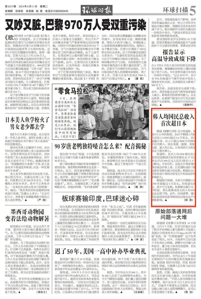 朝鲜日报社长图片