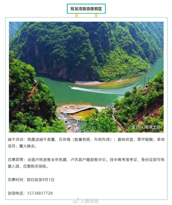 多景区宣布:高考准考证可免门票|高考|陕西省|安徽省_新浪新闻