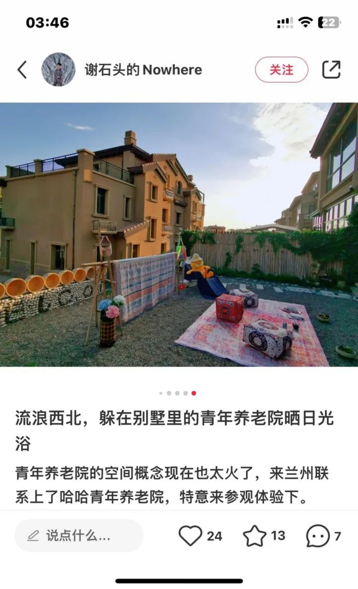 逃离996,年轻人住进养老院|民宿_新浪新闻