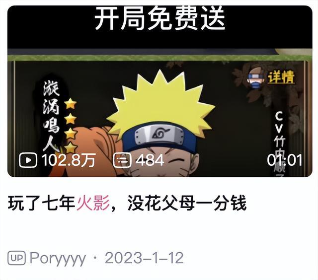 营运七年的BLEACH手机游戏，是是不是高调的把钱赚了的？(图18)