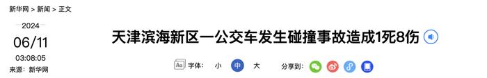 来源：新华社