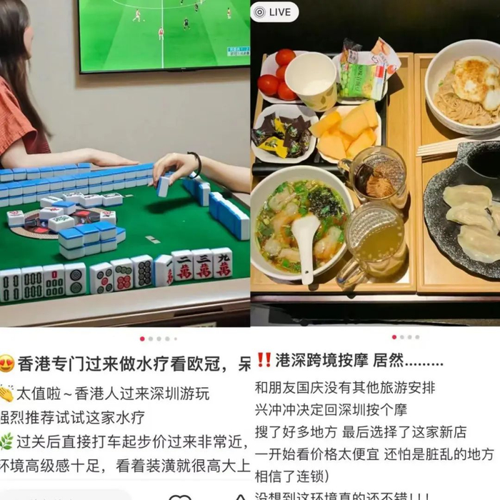 假期北上的香港人,抢着被这里"拿捏"|香港|深圳市_新浪新闻