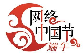 趣说侨批 侨眷居民共端午