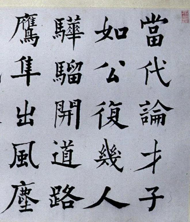 书法字帖 | 何绍基欧体楷书《杜甫诗三首》高清释文版