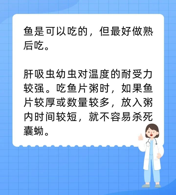 旅游季又到 警惕这种吃出来的寄生虫病|肝吸虫|寄生虫|肝吸虫病_新浪