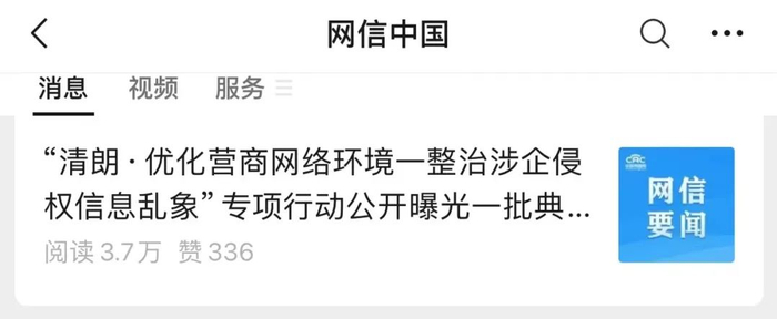 多个知名网红被封禁!__财经头条