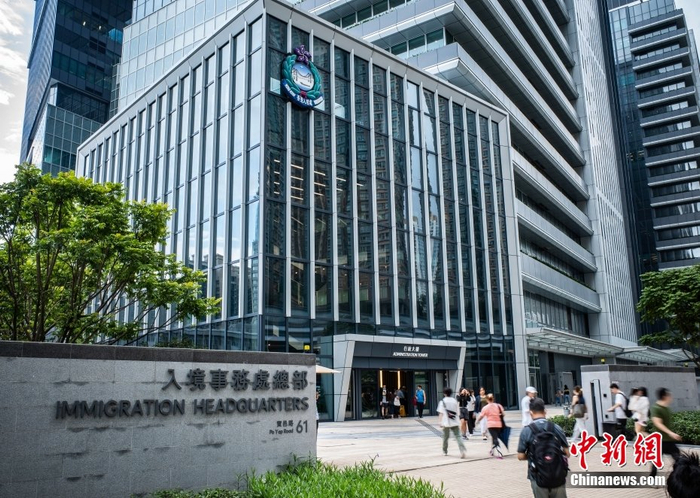 香港特区政府入境事务处启用新总部大楼|香港|新界|将军_新浪新闻