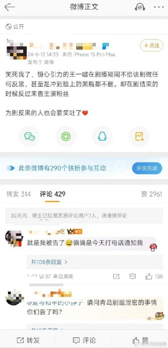 王一栩告龚俊粉丝!