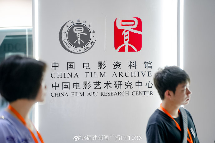在中国电影资料馆安溪数字资源中心