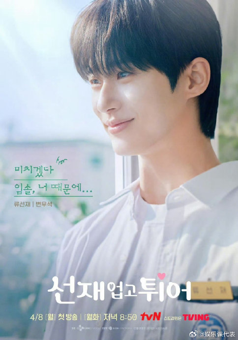 奖候补超异能族——高允真欢迎来到王之国——林允儿背着善宰跑——金