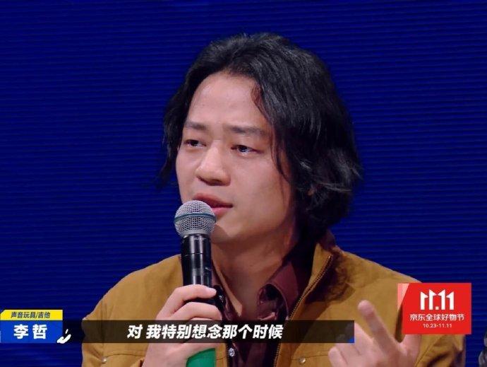 李哲,声音玩具乐队吉他手,乐队成员有欧珈源,许屹,胡凯,王咏组,并参加