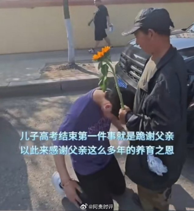 高考结束儿子考场外跪谢父亲