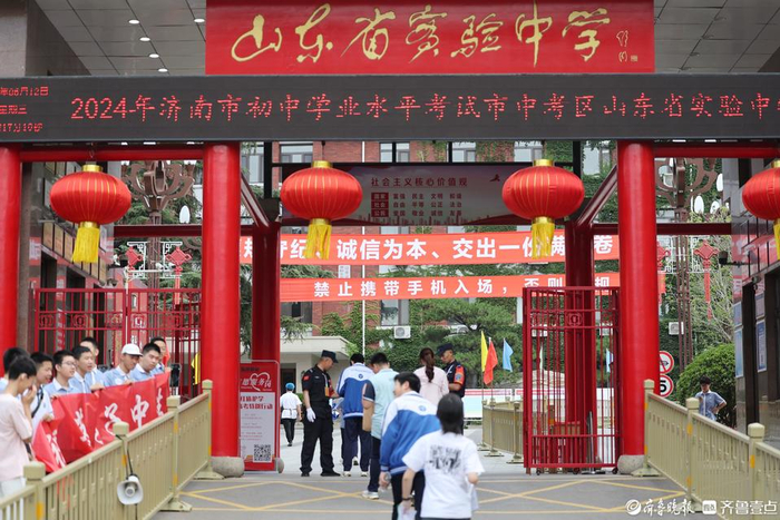 济南中考今日启幕,省实验中学考点考生有序进场