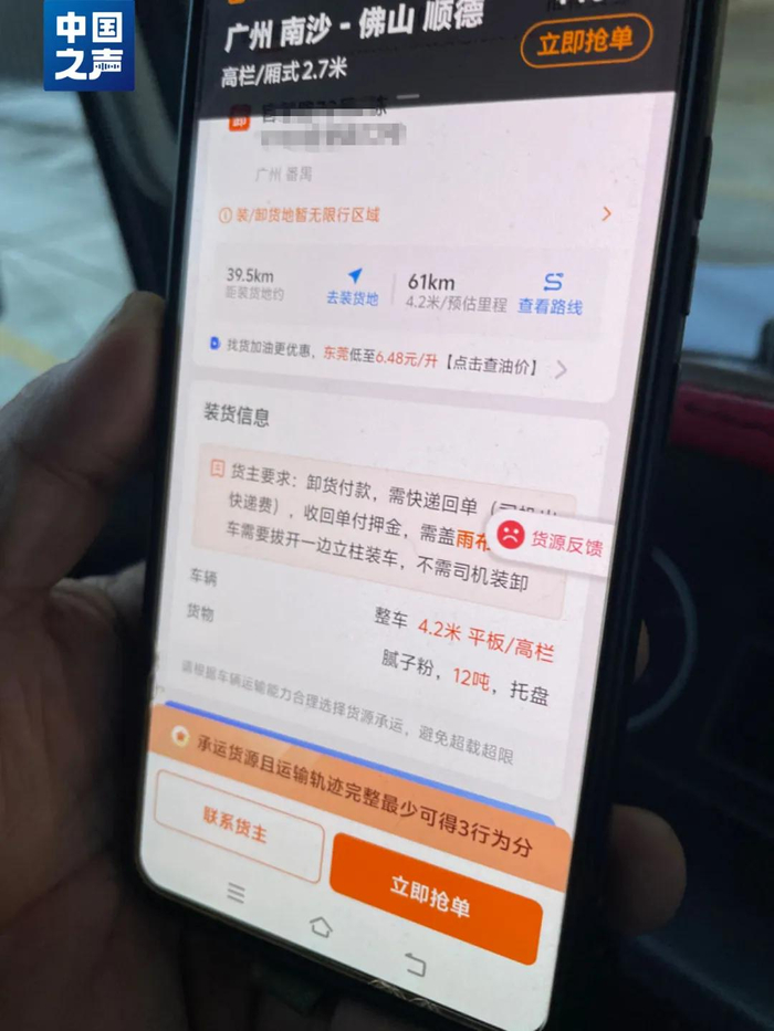 △陈先生遇到的12吨腻子粉订单
