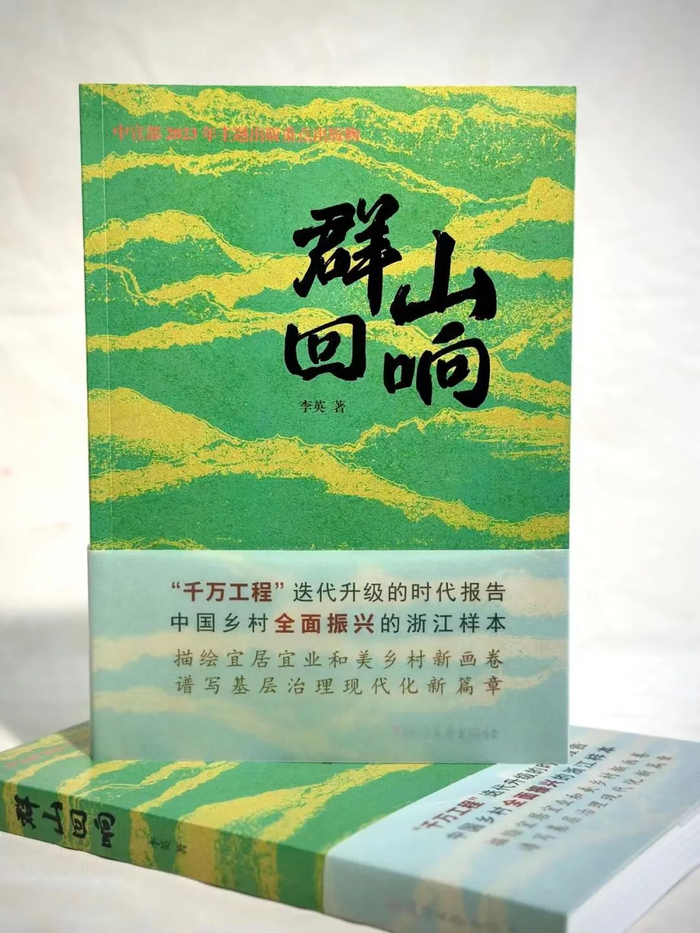 《群山回响》,只因心中那份爱
