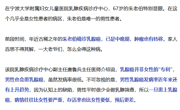 他确诊癌症中晚期,已转移!医生:发现一个,全家高危