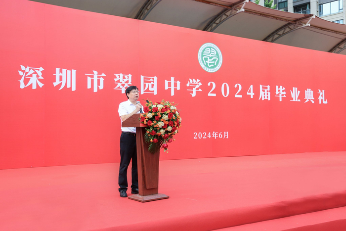 深圳市翠园中学举行2024届毕业典礼,郭玉竹校长深情寄语