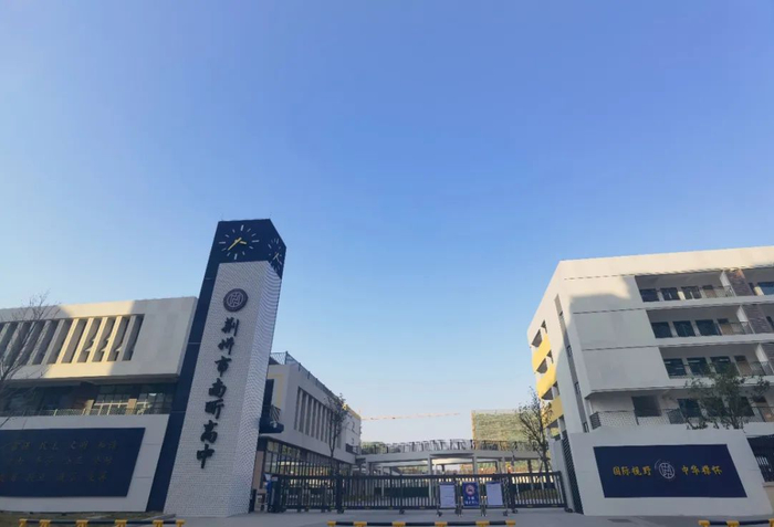 这所高中招生计划出炉→|高中|荆州市|高级教师_新浪新闻