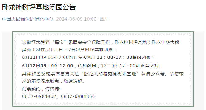 爆火！“顶流”今天正式复出！-今年顶流