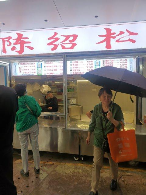记者在"天眼查"查询发现,2021年陈绍松注册成立了云南陈绍松食品有限