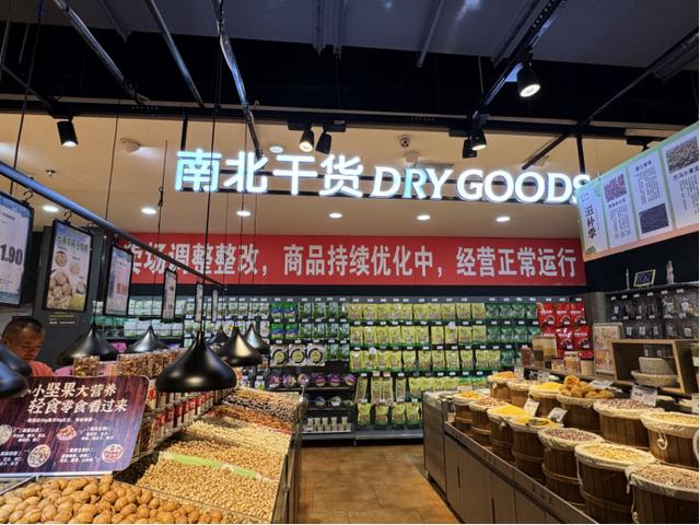 胖东来助力贵州合力超市花果园r区店调改,开启全新购物体验