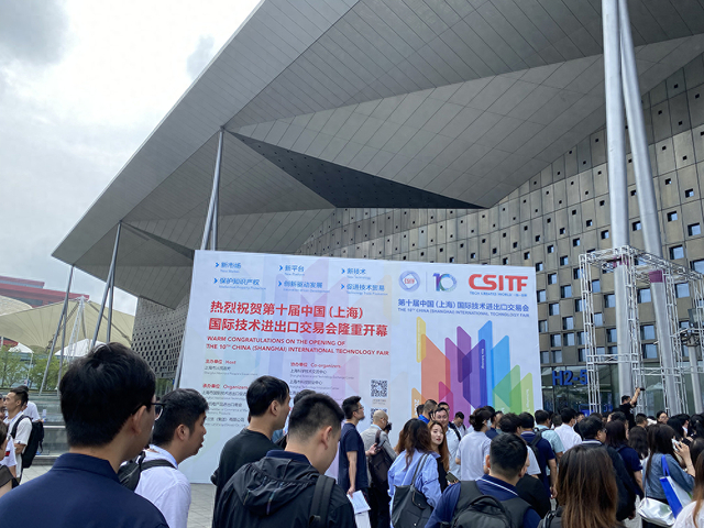 第十届中国(上海)国际技术进出口交易会6月12日上午在上海世博展览馆
