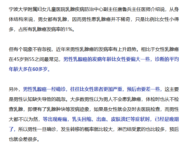 他确诊癌症中晚期,已转移!医生:发现一个,全家高危