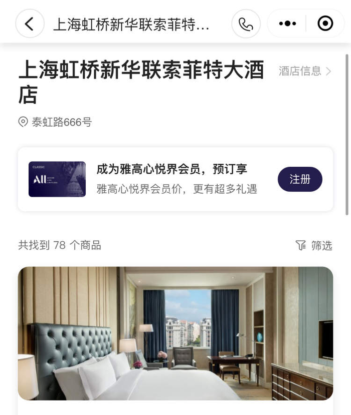 ▲雅高官网的展示图