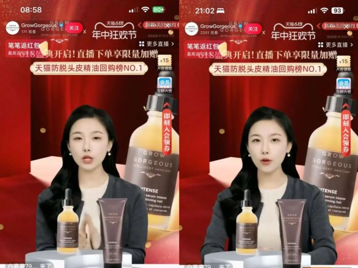 晚上9点再次进入直播间时，观看人次达到了2201，图源：GrowGorgeous直播间