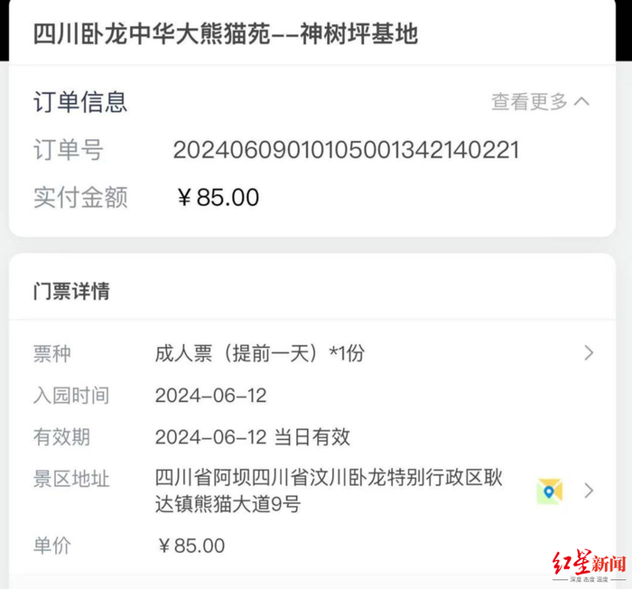 爆火！“顶流”今天正式复出！-今年顶流