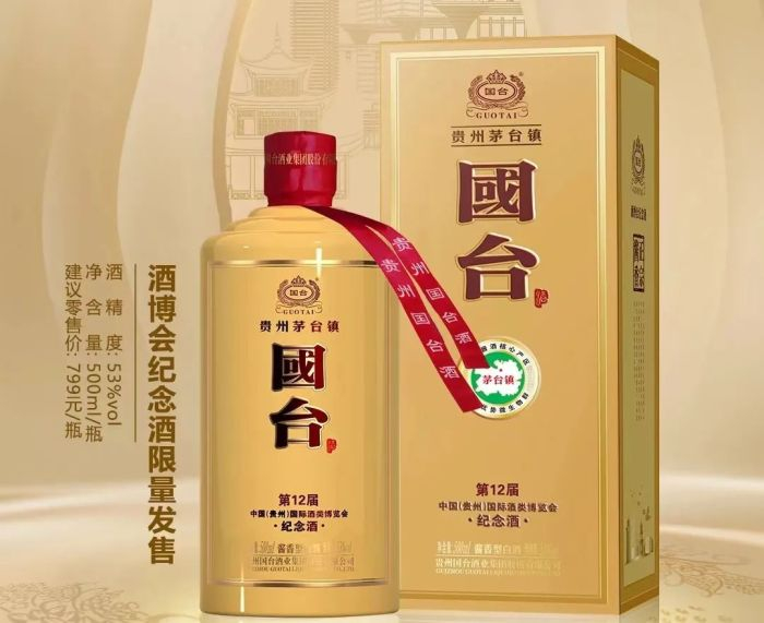 图 / 国台酒官微"本轮行业调整,首先进入的是酱酒,受影响最大的也是酱