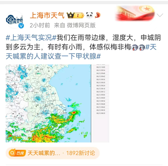 有时有小雨的天气今天上海维持颇有黄梅天的感觉上海这几天湿度还大