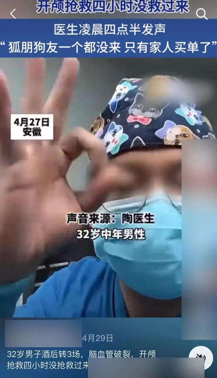 某整形机构医生陶某（账号“老陶说真话”）。资料图