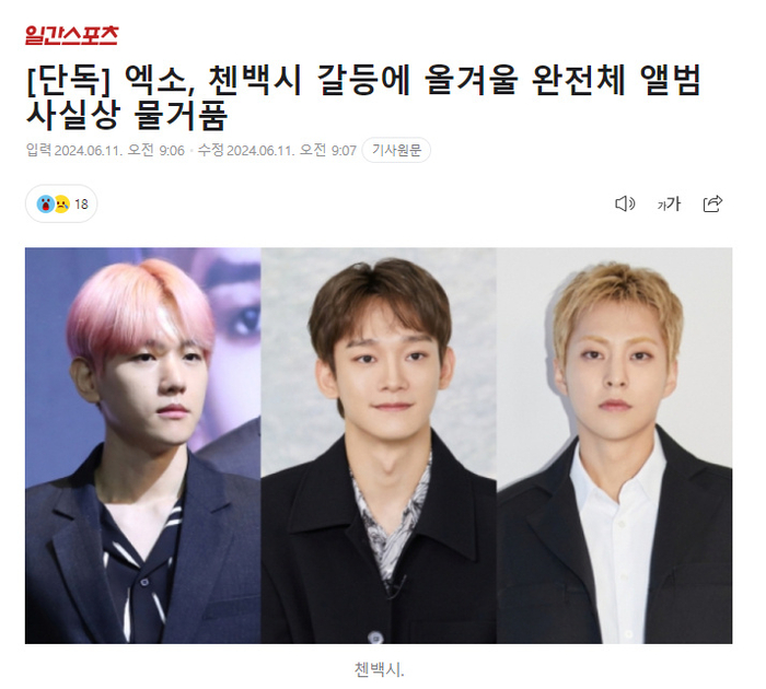 因与cbx产生矛盾 exo今年完整体冬专辑或将成为泡影