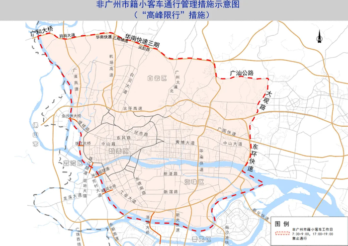 广州"开四停四"调整为"高峰限行" 7月1日起正式实施