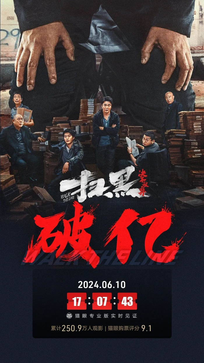多部影片实现逆跌|谈判专家|我才不要和你做朋友呢|票房_新浪新闻