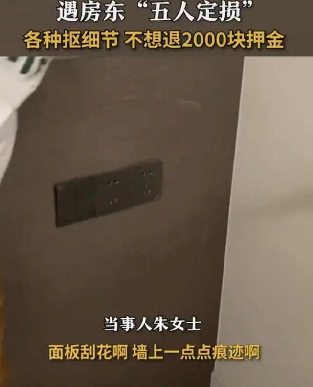 “提灯定损”升级版？荆州一女子退租遇房东5人组团定损-提灯官网