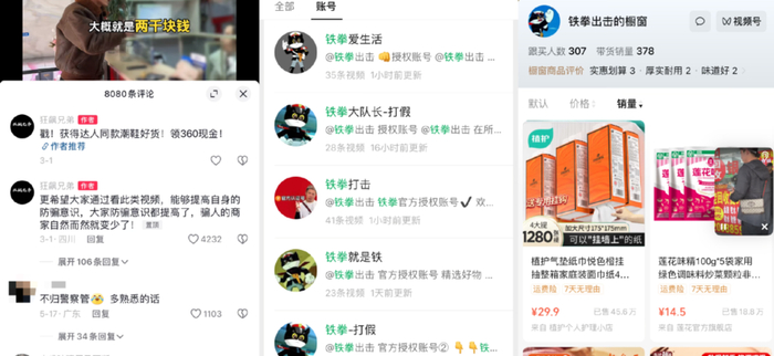 打假博主常用的三种变现方式