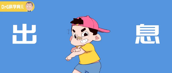 一个敢于反骨的孩子,更值得称赞,他永远不应被我们贴上坏孩子的标签.