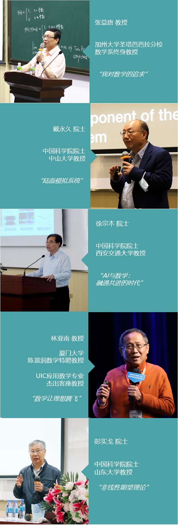 北师港浸大专业介绍 | 数学与应用数学