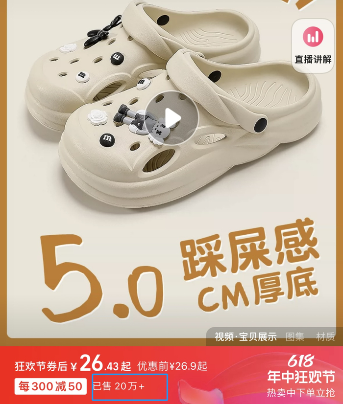 图源：某电商平台