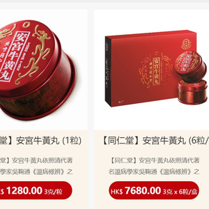 同仁堂港版安宫牛黄丸涨价超20%！内地版售价未变，其他药企会跟进吗