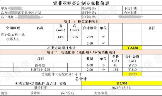 索菲亚鞋柜价格图片