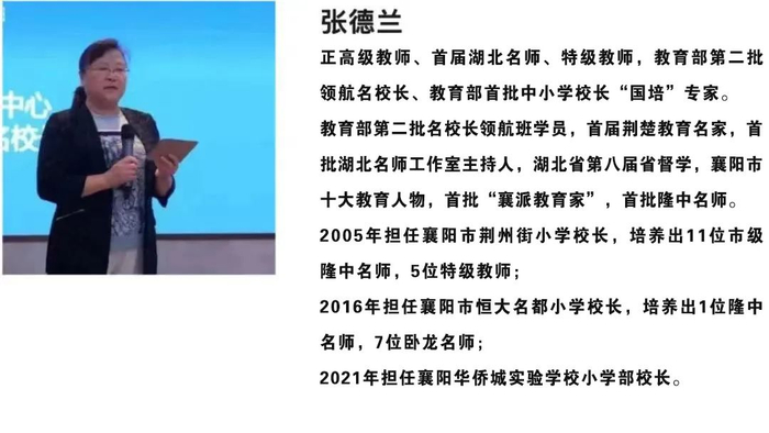 名校长领航,这所公办学校今秋招生!|襄阳市|小学_新浪新闻