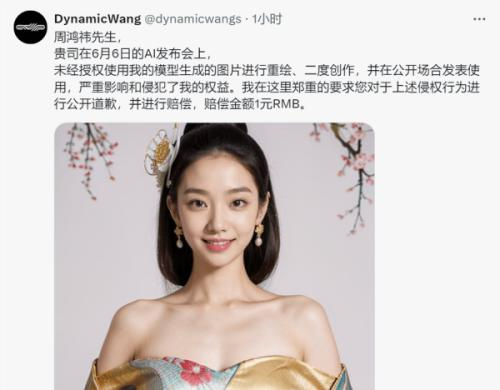 DynamicWang社交媒体截图