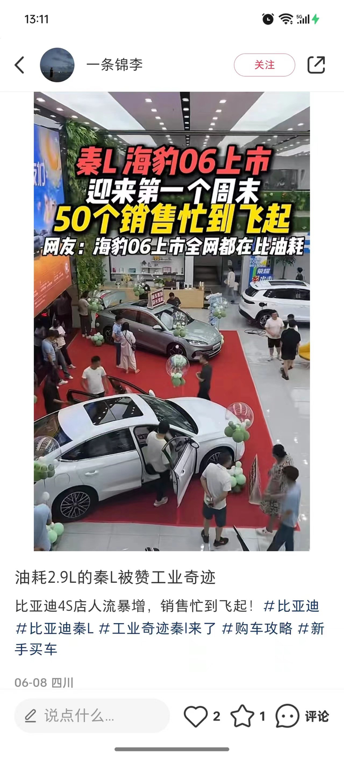 线下揭秘比亚迪秦L热卖密码：便宜、长续航才是硬道理-比亚迪秦一度电跑多少公里