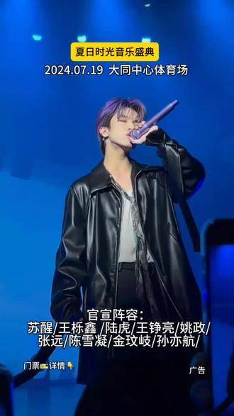 官宣阵容:苏醒/王栎鑫