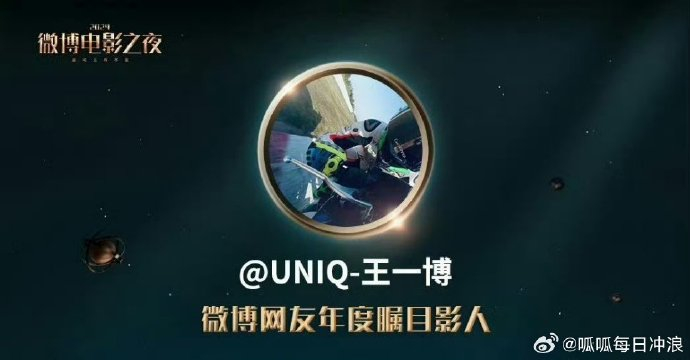 肖战 杨紫 王一博 王俊凯 赵丽颖 于适 于文文 刘耀文